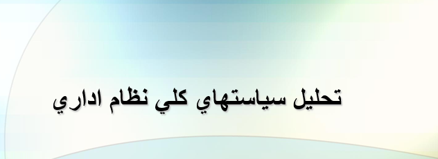 tahliiil